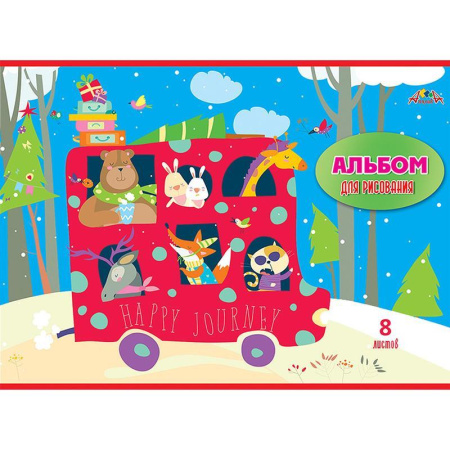 Альбом для рисования Апплика Путешествие А4 8 листов