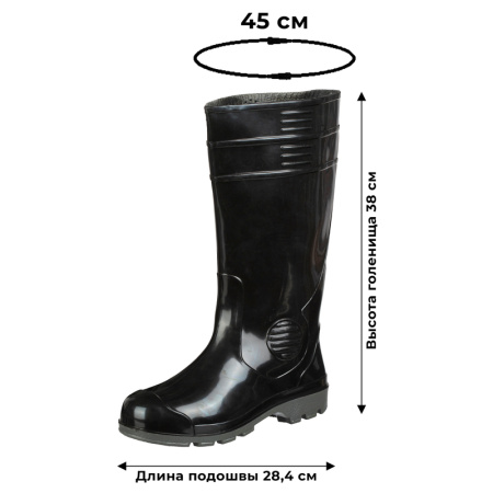 Сапоги рабочие мужские М-431 ПВХ черные размер 41