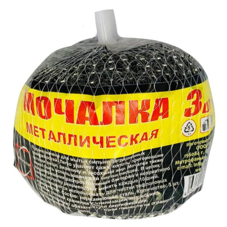 Губка для мытья посуды КонтинентПак металлическая 70x80 мм (3 штуки в  упаковке) Губка для мытья посуды КонтинентПак металлическая 70x80 мм (3 штуки в  упаковке)