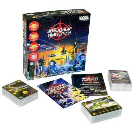 Настольная игра Звездные империи Подарочное издание