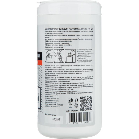 Салфетки влажные Attache Selection Smart Price для маркерных досок  (130x130 мм, 100 штук в упаковке)