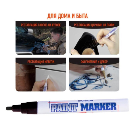 Маркер промышленный MunHwa для универсальной маркировки черный (4 мм)