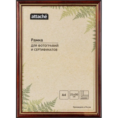 Рамка Attache А4 21x30 см деревянный багет 17 мм коньяк Рамка Attache А4 21x30 см деревянный багет 17 мм коньяк