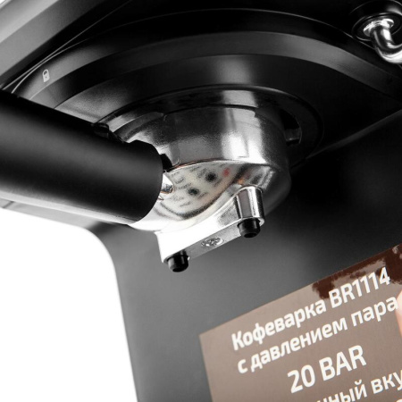 Кофеварка рожковая Brayer BR1114