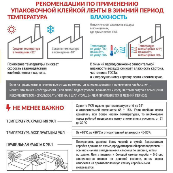 Клейкая лента упаковочная Unibob с логотипом Акция! 25 мм x 66 м 48 мкм  желтая