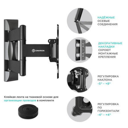 Кронштейн Onkron M4S черный (M4S-B)