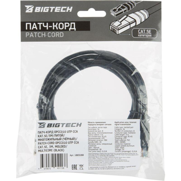 Патч-корд витая пара BigTech OPCC010 UTP CCA cat 5e 3 м