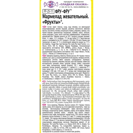 Мармелад Фру-Фру Фрукты 80 г (12 штук в упаковке)