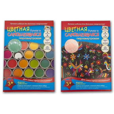 Бумага цветная Апплика (А4, 8 листов, 8 цветов, мелованная, перламутровая)