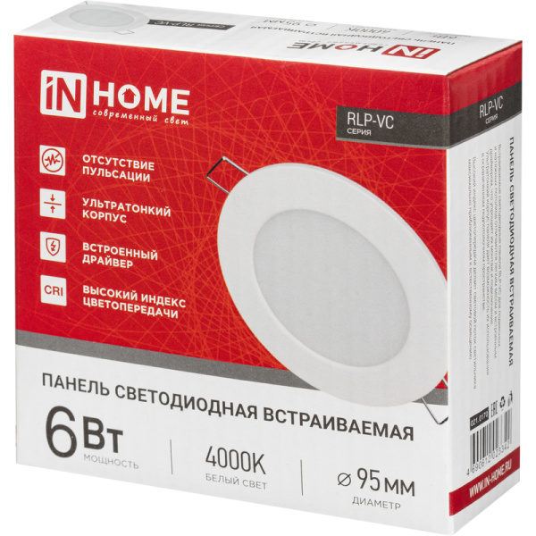 Светильник панельный светодиодный In Home RLP-VC 6Вт 420Лм 4000К IP40  встраиваемый опал Светильник панельный светодиодный In Home RLP-VC 6Вт 420Лм 4000К IP40  встраиваемый опал