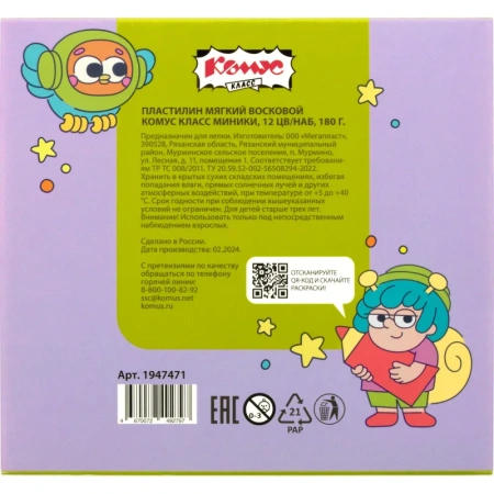 Пластилин мягкий восковой Комус Класс Миники 12 цв/наб, 180 г, со стеком