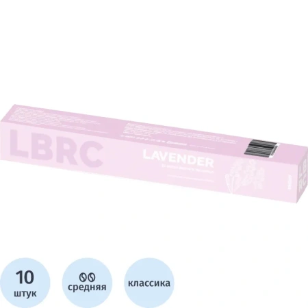 Кофе в капсулах для кофемашин Lazy Barista Lavender Nespresso (10 штук в  упаковке)