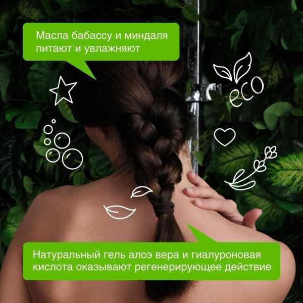 Гель для душа Synergetic Пачули и ароматный бергамот 380 мл