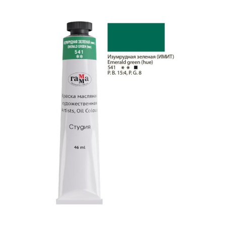 Краска масляная Гамма Изумрудная зеленая 46 мл