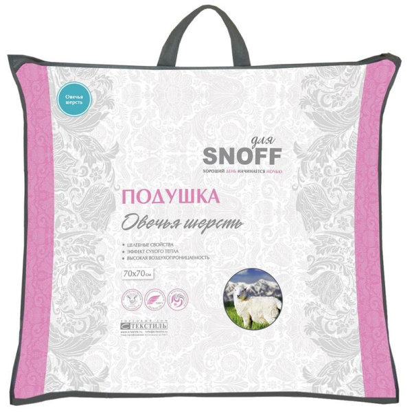 Подушка 70х70 см овечья шерсть/микрофибра