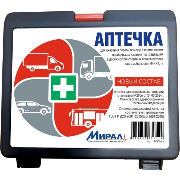 Аптечка первой помощи автомобильная Мирал по приказу №260н с наполнением  (пластиковый футляр)