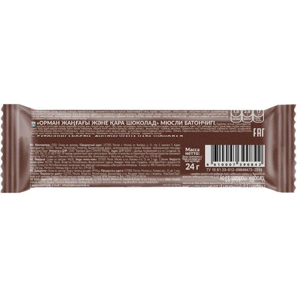 Батончик мюсли Matti фундук и темный шоколад (6 штук по 24 г)