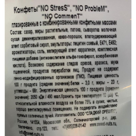 Конфеты шоколадные No ассорти 1 кг Конфеты шоколадные No ассорти 1 кг