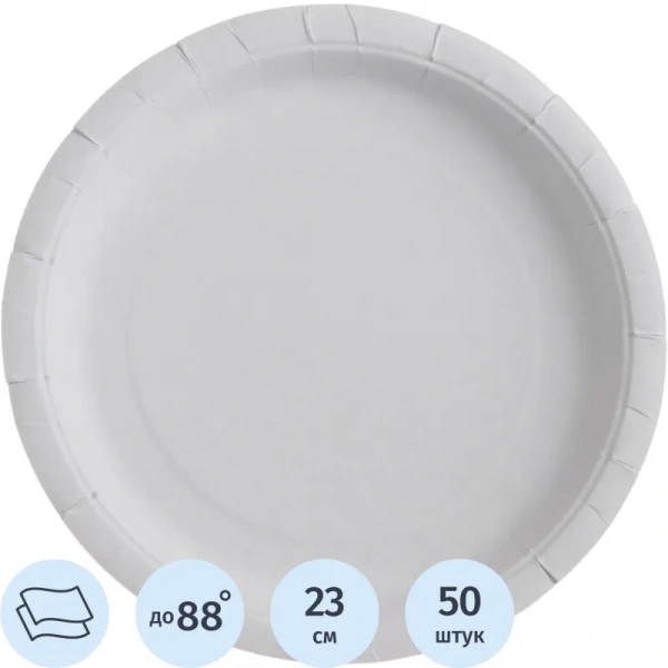 Тарелка одноразовая бумажная 230 мм белая 50 штук в упаковке Комус Эконом