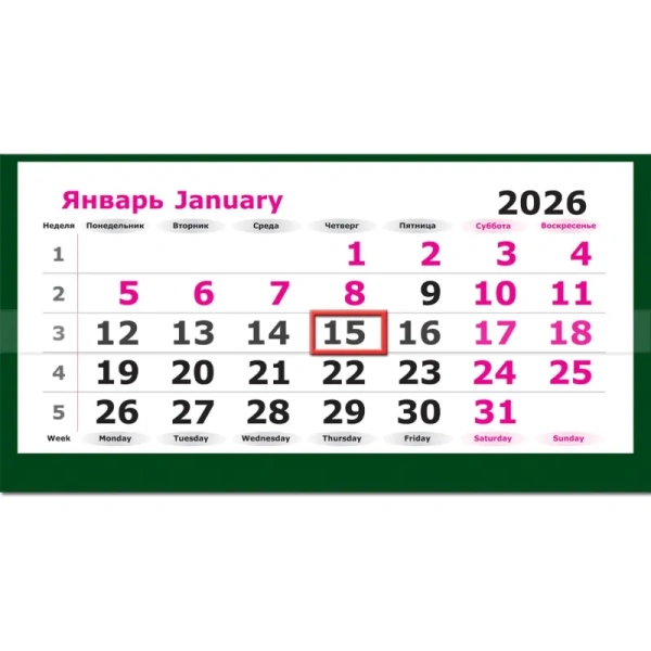 Календарь настенный 3-х блочный 2026 Рисунок офис 30.5x67.5 см