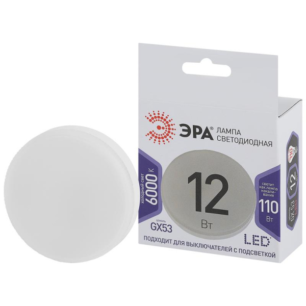 Лампа светодиодная Эра Std LED GX-12W-860-GX53 таблетка 12Вт GX53 6000K  960Лм 220В Б0048020