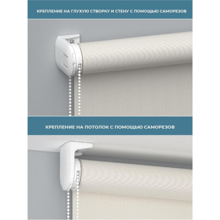 Рулонная штора Плайн полиэстер бежевая (140х172.5 см)