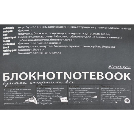 Блокнот Kroyter Сити А5 80 листов без линовки на склейке (207х147 мм)