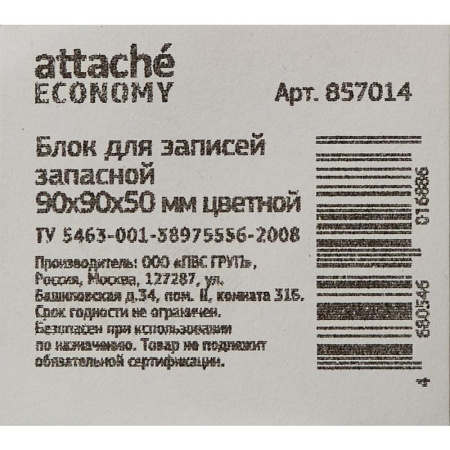 Блок для записей Attache 90x90x50 мм цветной (плотность 60 г/кв.м)