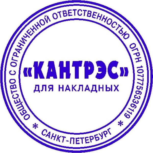 Оснастка для круглой печати Colop (40 мм) красная