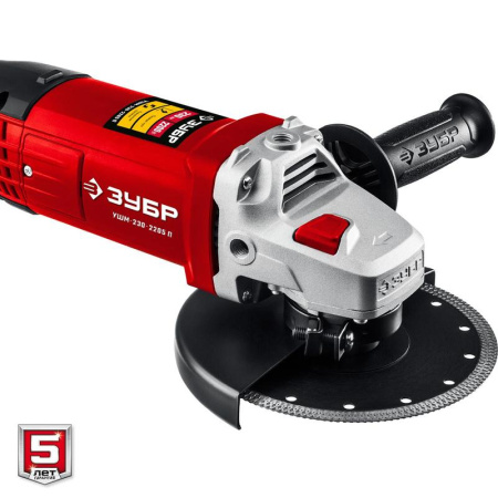 Шлифмашина угловая сетевая ЗУБР УШМ-230-2205 П
