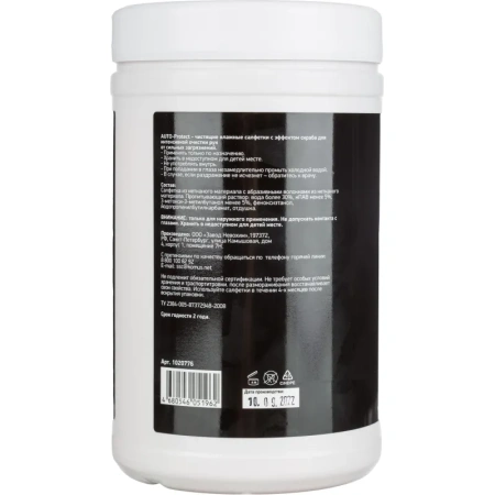 Салфетки влажные для рук Комус Скраб 310x180 мм