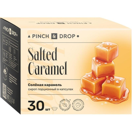 Сироп Pinch&Drop Соленая Карамель порционный (30 штук по 15 мл)