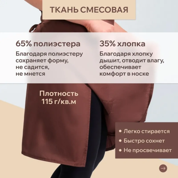 Фартук-сарафан для торговли Маркет Профи шоколадный/бежевый с пилоткой