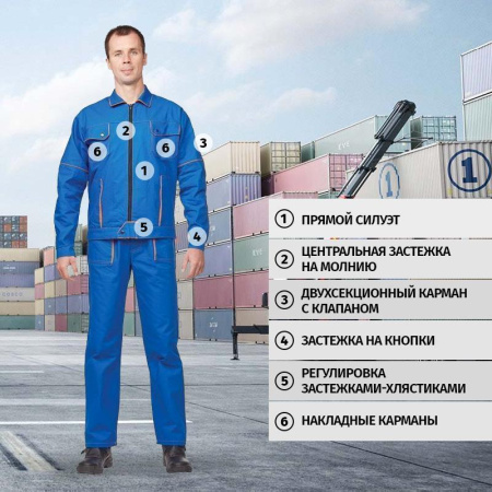 Костюм рабочий летний мужской л06-КПК васильковый (размер 44-46, рост 182-188)