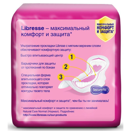 Прокладки женские гигиенические Libresse Ultra Normal (10 штук в упаковке)
