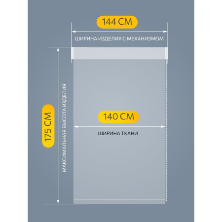 Рулонная штора Плайн Blackout полиэстер белая (140x175 см)