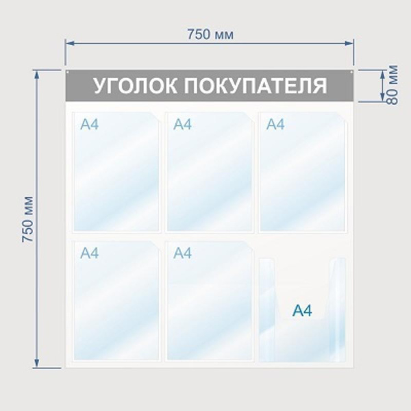 Информационный стенд настенный Attache Уголок покупателя А4 пластиковый белый/красный (6 отделений)