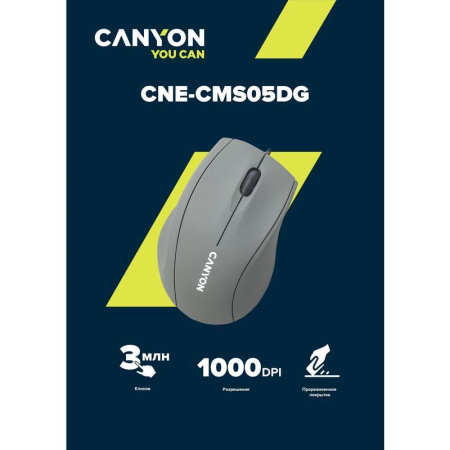 Мышь компьютерная Canyon CNE-CMS05DG темно-серая