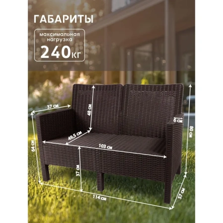 Диван двухместный TDT (коричневый, 1140х590х800 мм)