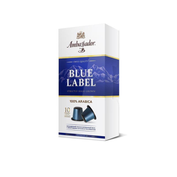 Кофе в капсулах для кофемашин Ambassador Blue Label (10 штук в упаковке)