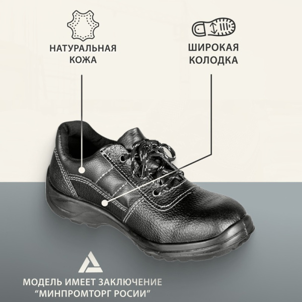 Полуботинки рабочие летние Профи 53 ПУ из натуральной кожи черные размер  39