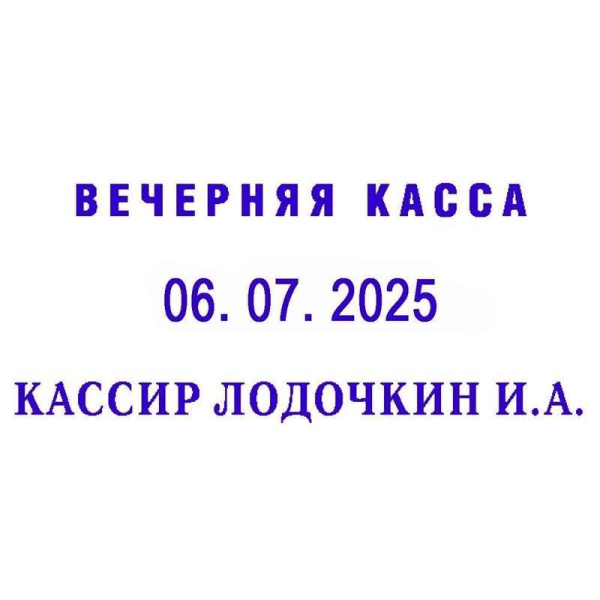 Датер автоматический со свободным полем Colop S2460 Bank (58х27 мм, металлический)