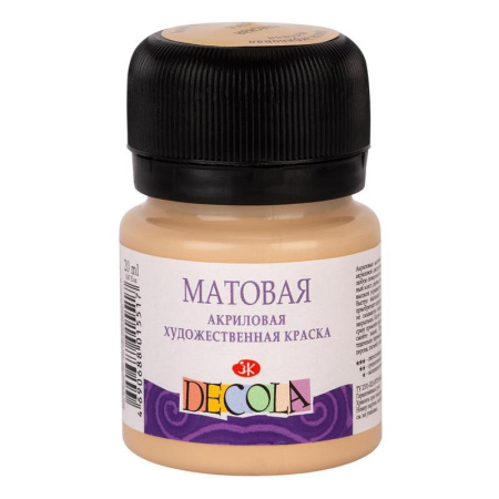 Краска акриловая Decola телесная 20 мл матовая