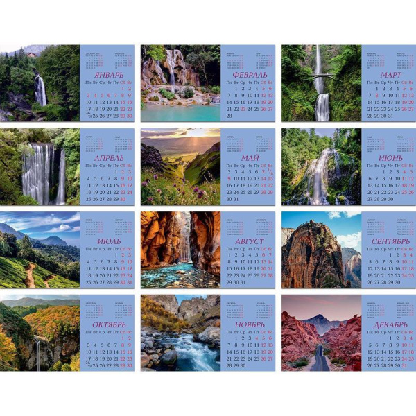 Календарь-домик настольный на 2022 год Горы и водопады (210х120 мм)
