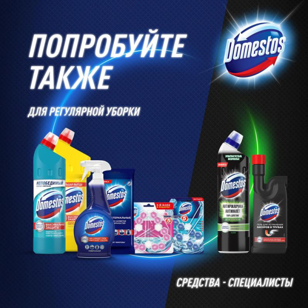 Блок для унитаза гигиенический Domestos Power 5 Trio Ледяная магнолия (3  штуки в упаковке)