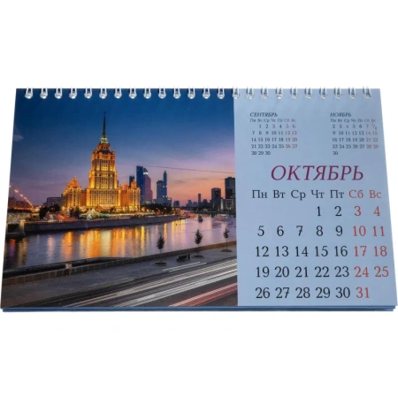 Календарь-домик настольный 2026 Москва 21x12 см