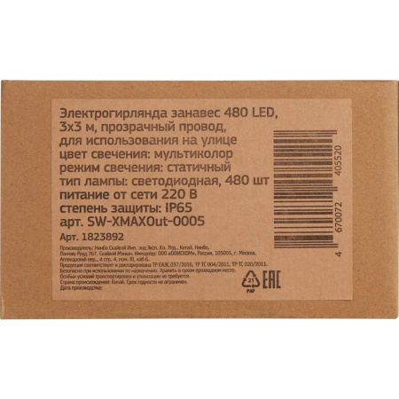 Электрогирлянда разноцветный свет 3х3 м