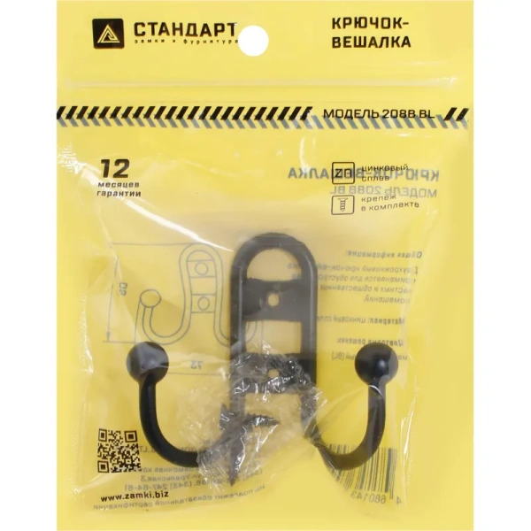 Вешалка настенная Стандарт 208 B BL матовая чёрная (73х34х60 мм, 2  крючка)
