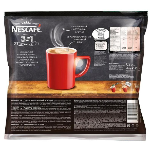 Кофе порционный растворимый Nescafe 3 в 1 Крепкий 50 пакетиков по 14.5 г