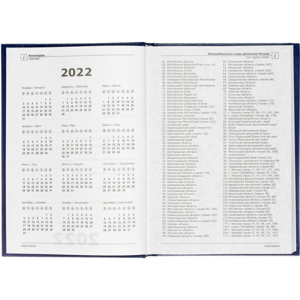 Ежедневник датированный 2022 год Attache Economy бумвинил A5 160 листов  синий (147x206 мм)